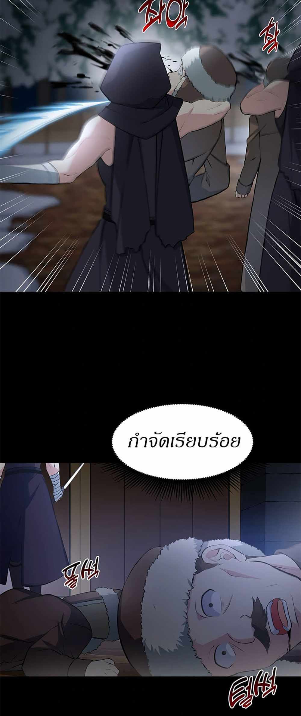 How the Pro in His Past Life Sucks the Sweet Honey แปลไทย