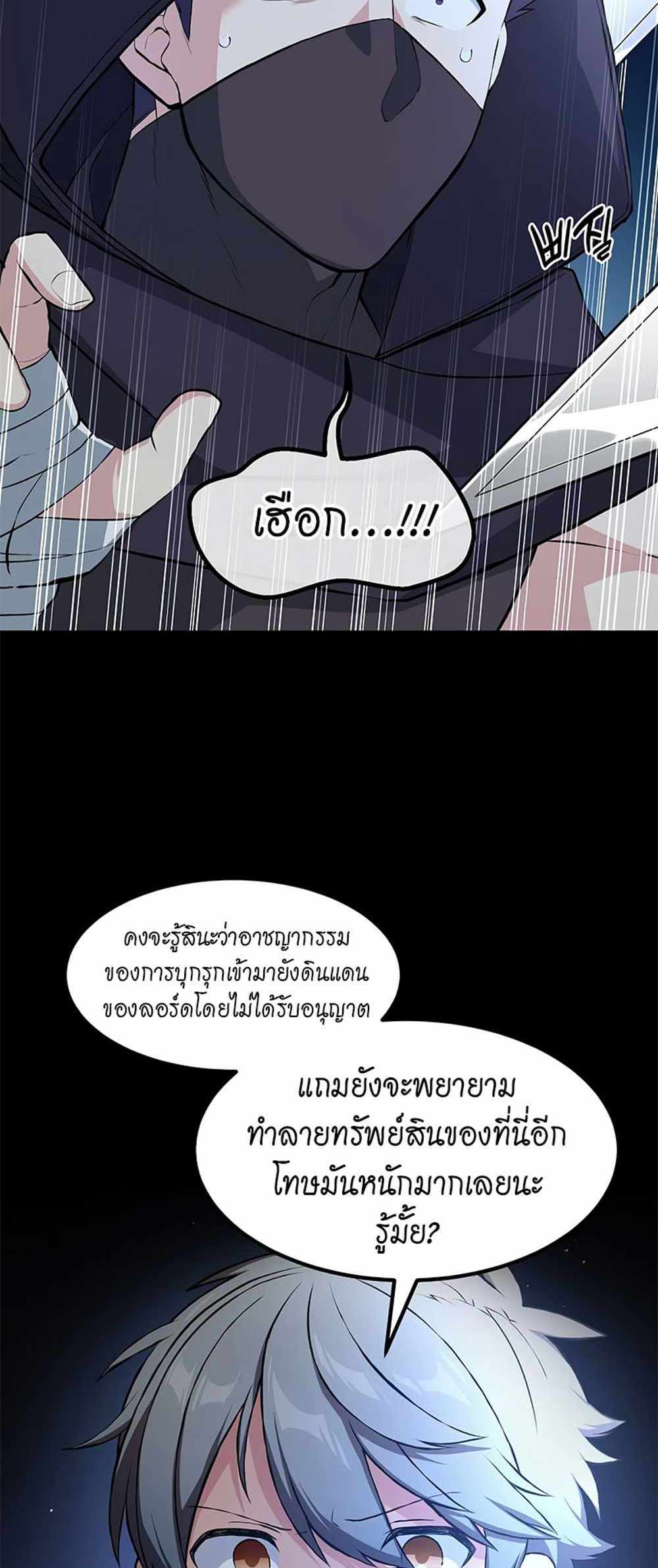 How the Pro in His Past Life Sucks the Sweet Honey แปลไทย