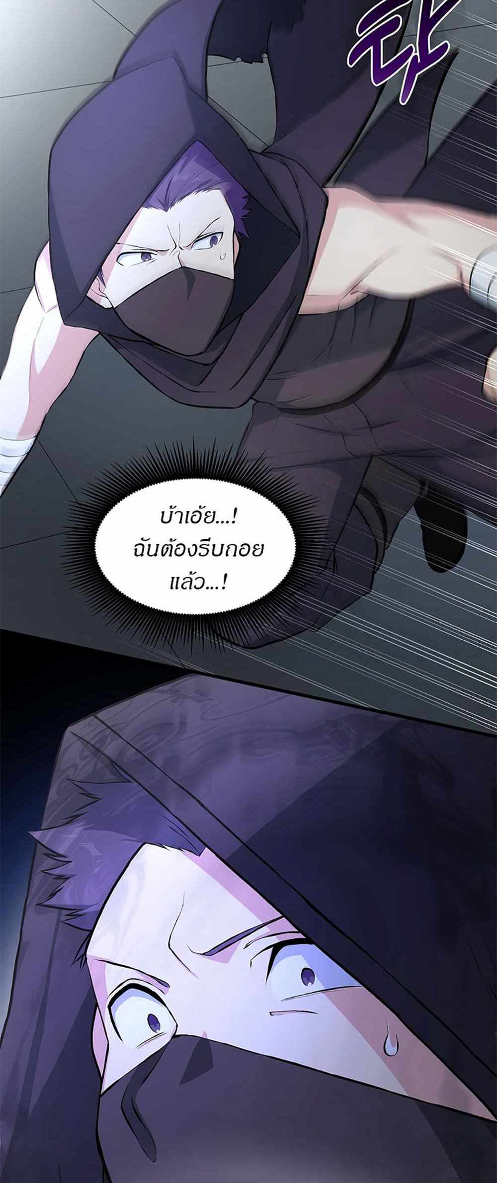 How the Pro in His Past Life Sucks the Sweet Honey แปลไทย