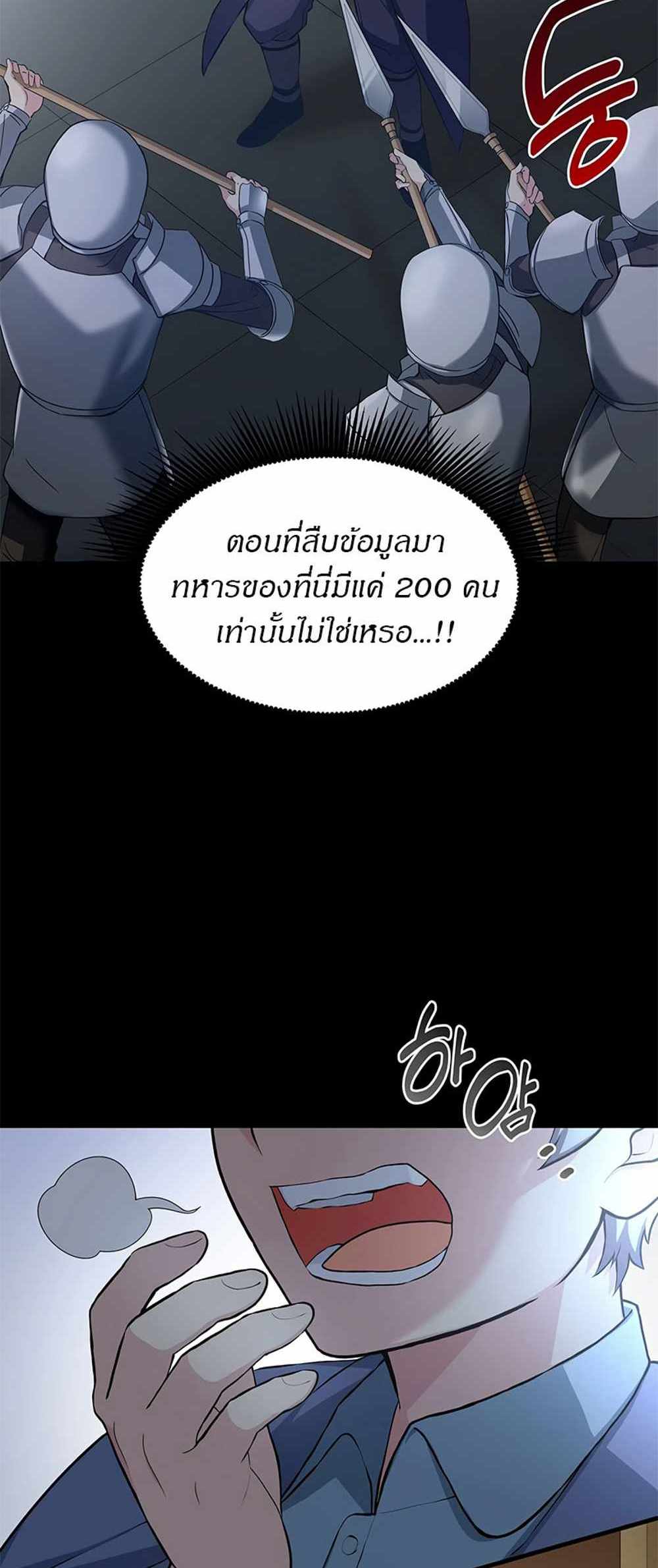 How the Pro in His Past Life Sucks the Sweet Honey แปลไทย