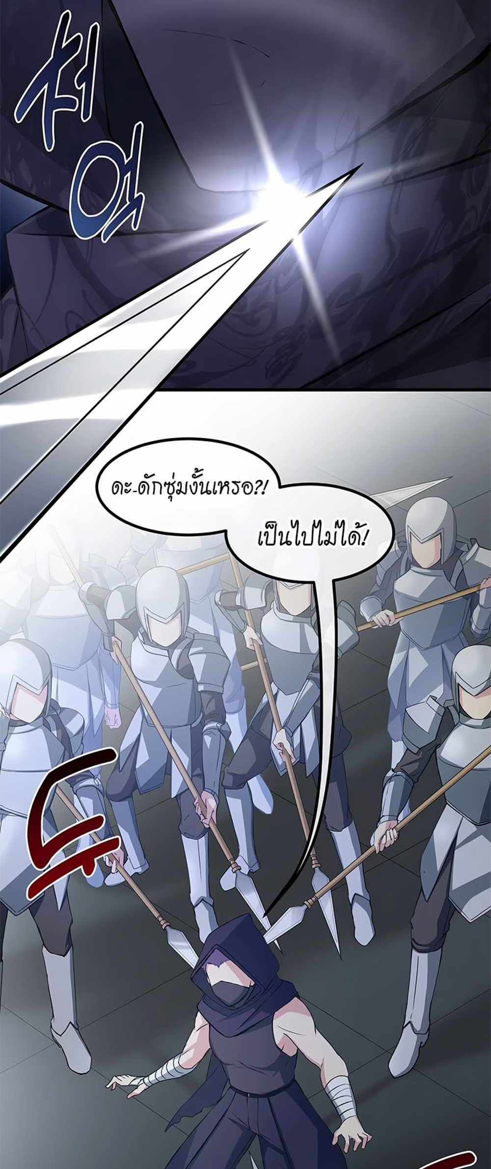 How the Pro in His Past Life Sucks the Sweet Honey แปลไทย