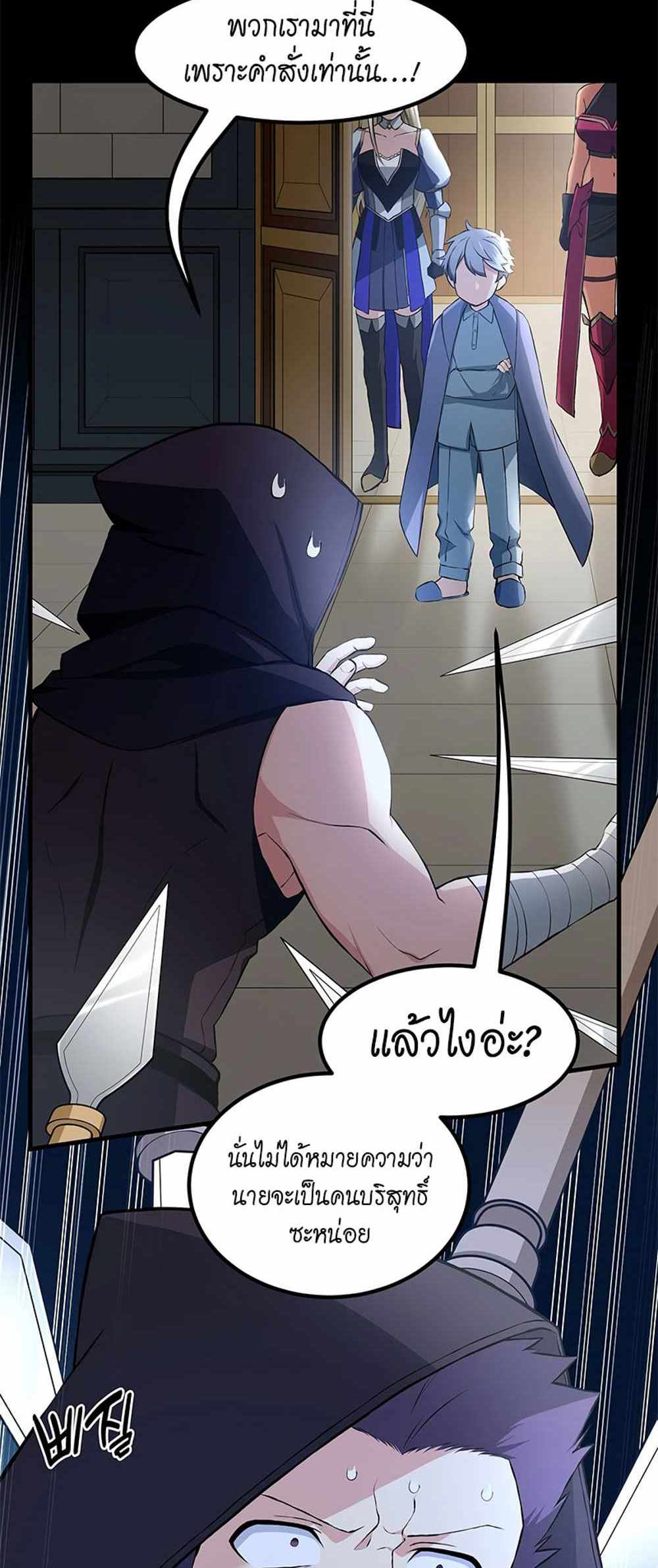 How the Pro in His Past Life Sucks the Sweet Honey แปลไทย