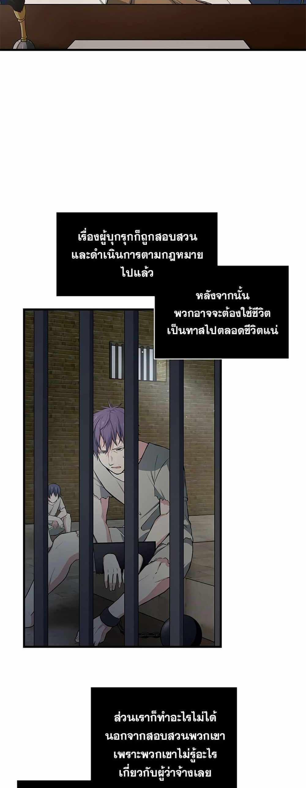 How the Pro in His Past Life Sucks the Sweet Honey แปลไทย