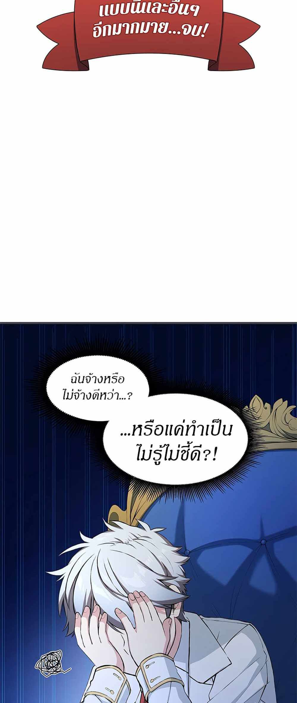 How the Pro in His Past Life Sucks the Sweet Honey แปลไทย