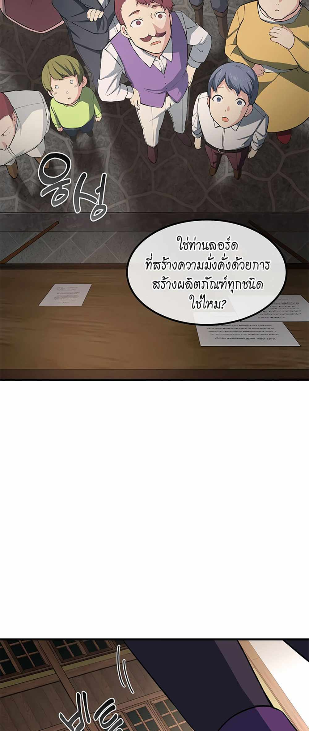 How the Pro in His Past Life Sucks the Sweet Honey แปลไทย