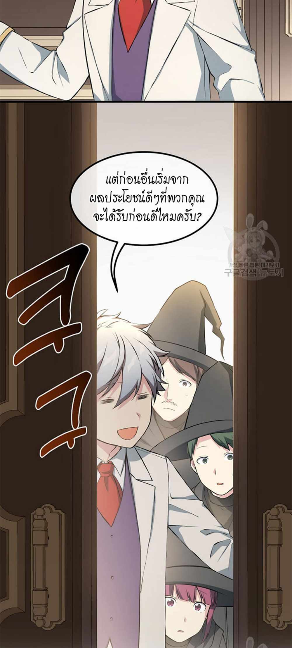 How the Pro in His Past Life Sucks the Sweet Honey แปลไทย