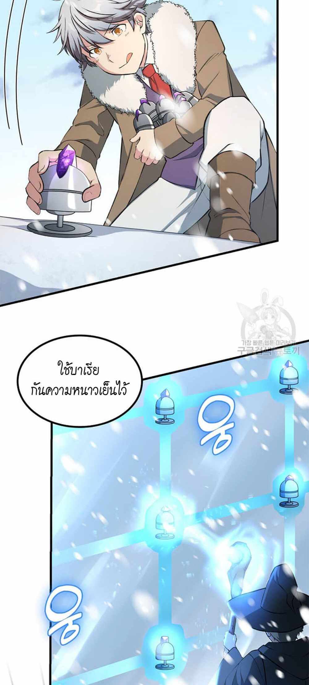 How the Pro in His Past Life Sucks the Sweet Honey แปลไทย