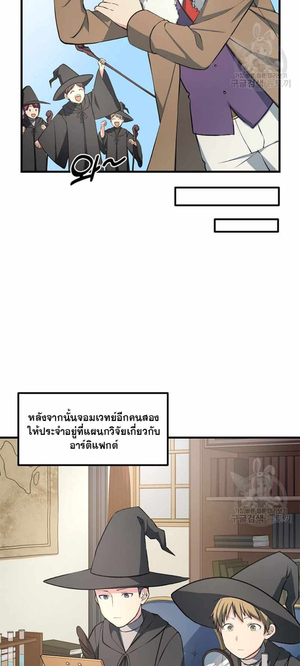 How the Pro in His Past Life Sucks the Sweet Honey แปลไทย