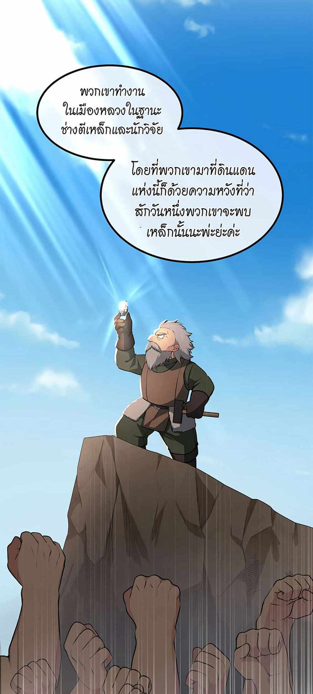 How the Pro in His Past Life Sucks the Sweet Honey แปลไทย