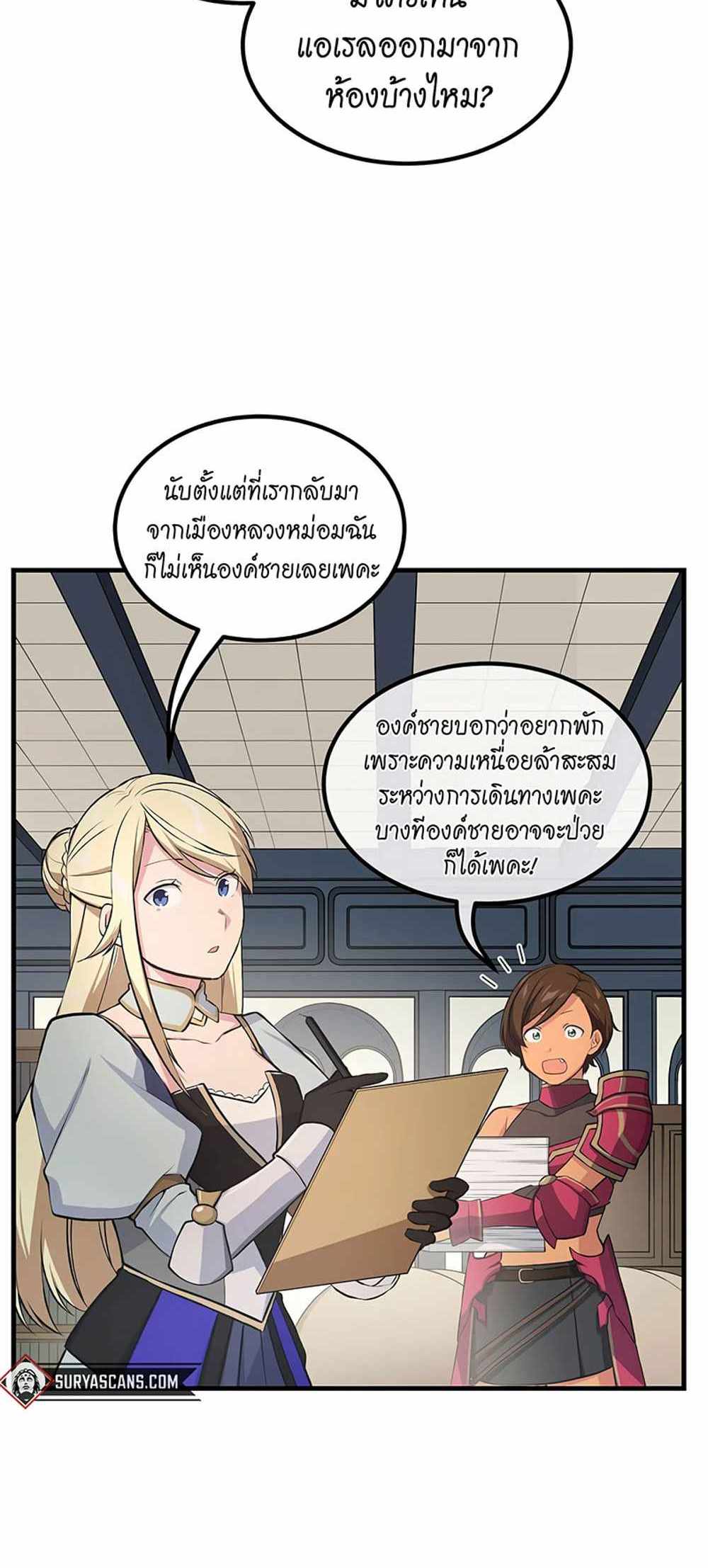 How the Pro in His Past Life Sucks the Sweet Honey แปลไทย