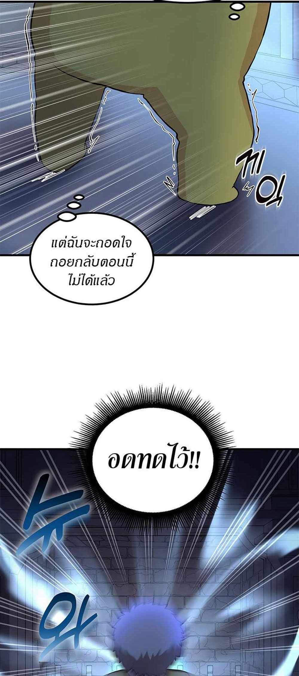 How the Pro in His Past Life Sucks the Sweet Honey แปลไทย