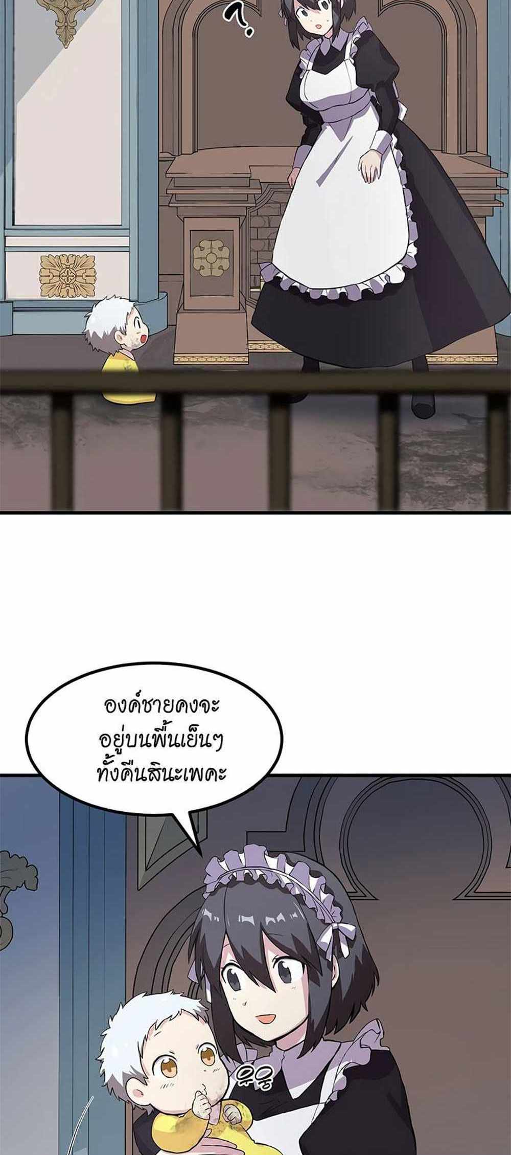 How the Pro in His Past Life Sucks the Sweet Honey แปลไทย