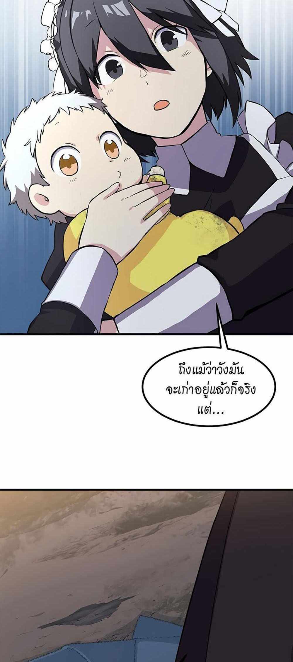 How the Pro in His Past Life Sucks the Sweet Honey แปลไทย