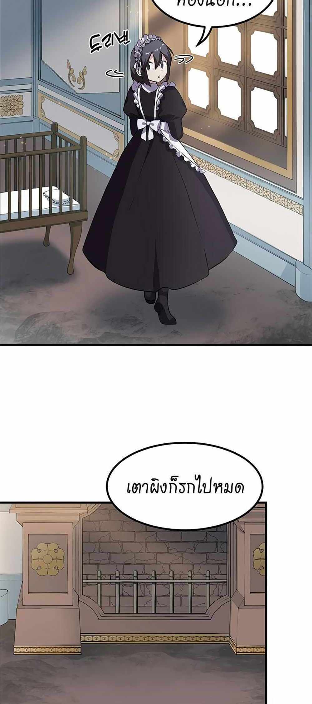 How the Pro in His Past Life Sucks the Sweet Honey แปลไทย