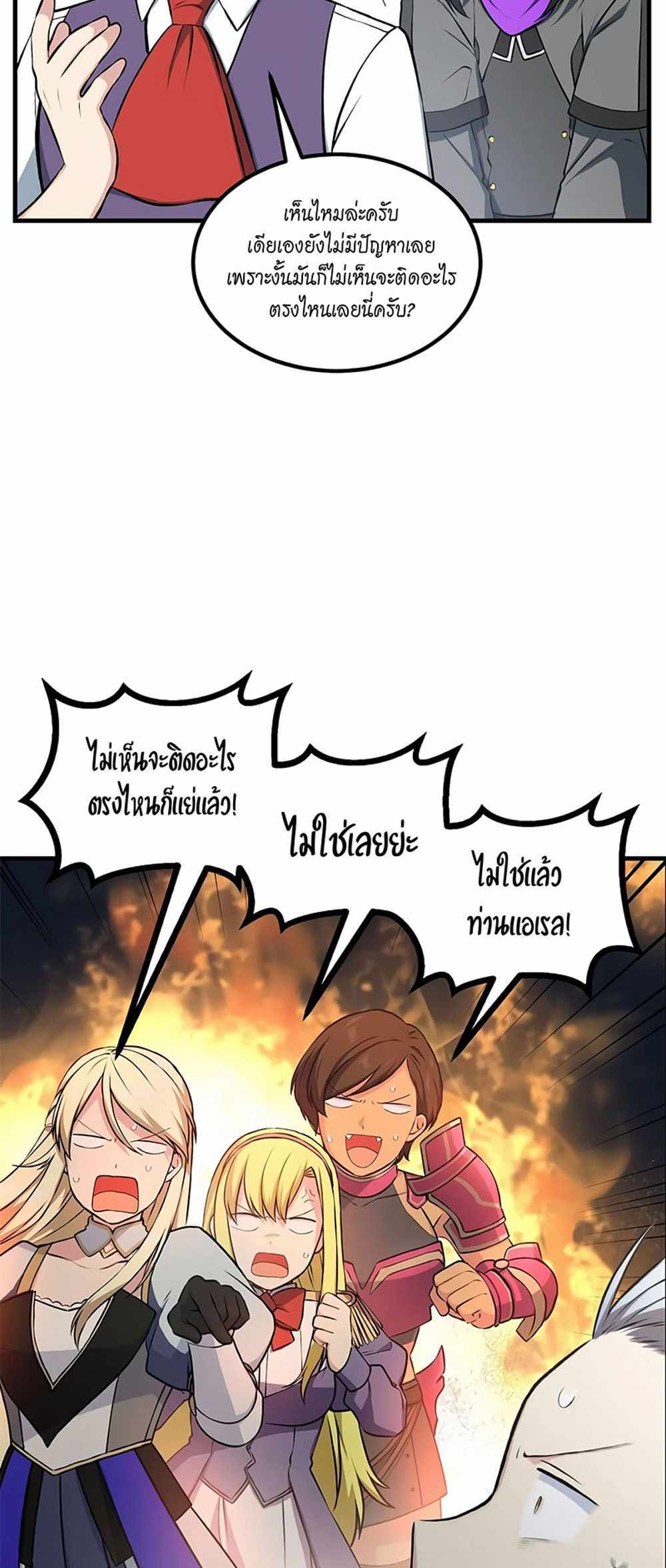 How the Pro in His Past Life Sucks the Sweet Honey แปลไทย