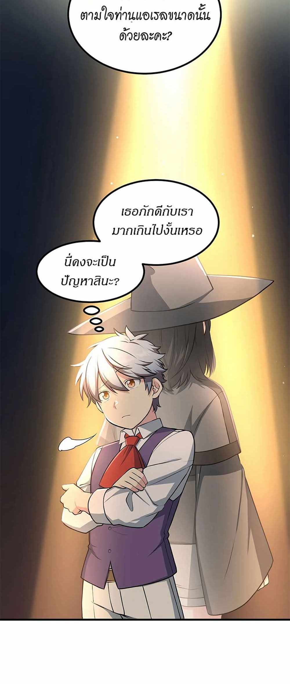 How the Pro in His Past Life Sucks the Sweet Honey แปลไทย