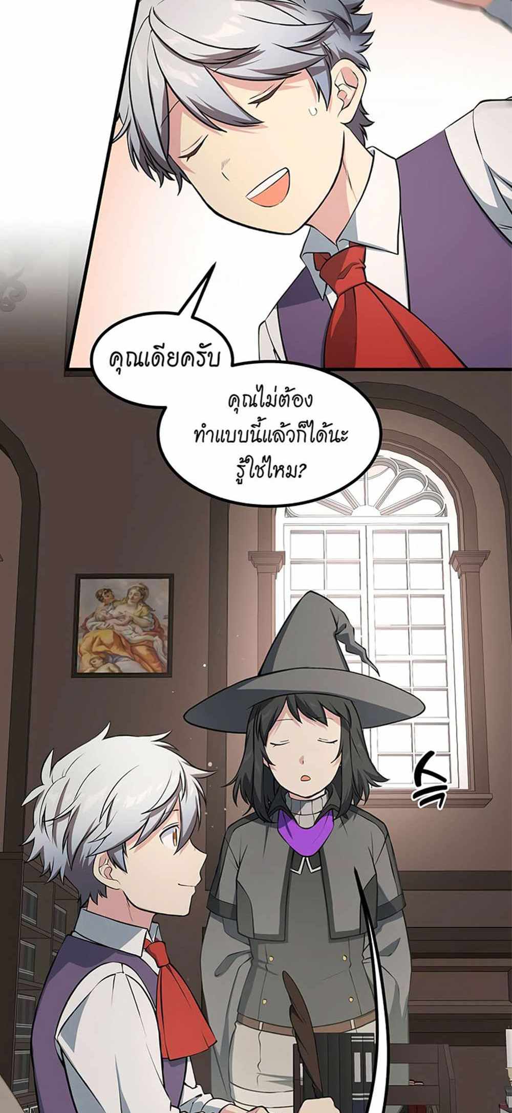 How the Pro in His Past Life Sucks the Sweet Honey แปลไทย