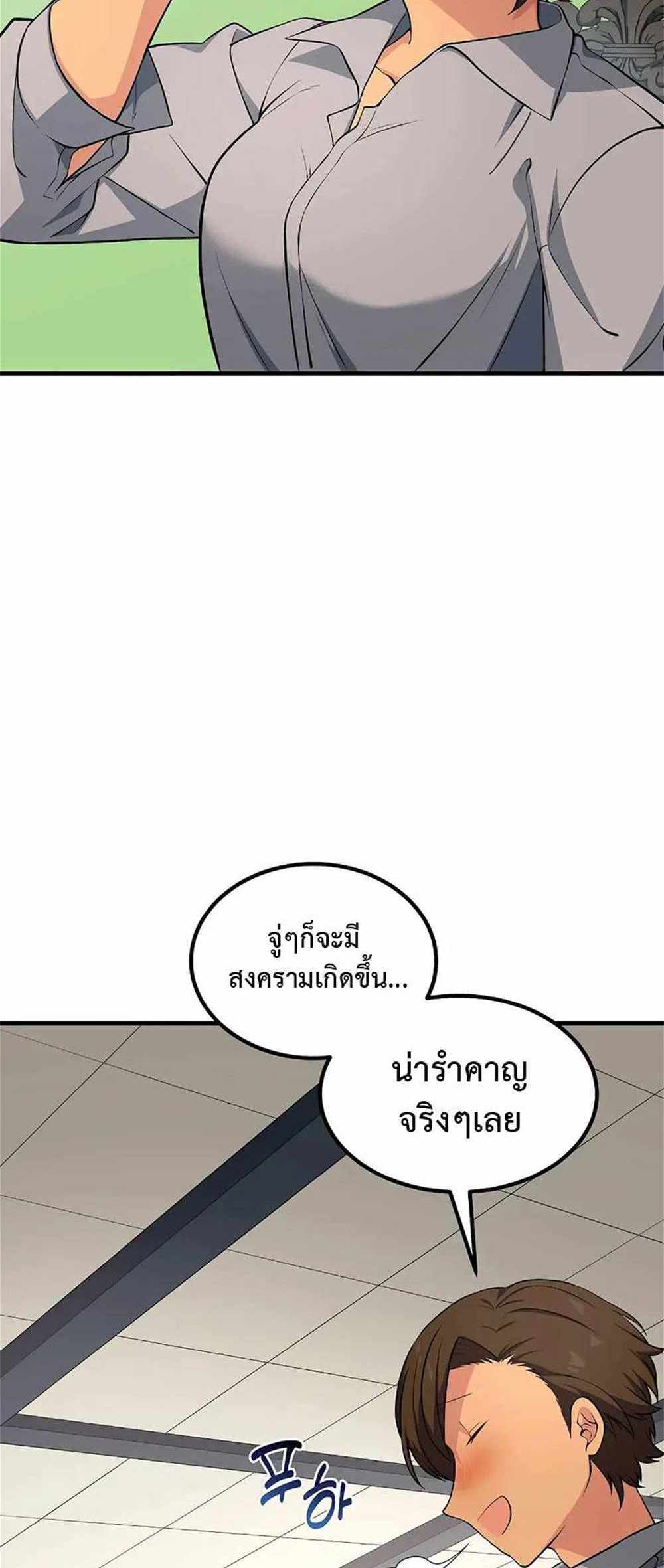 How the Pro in His Past Life Sucks the Sweet Honey แปลไทย