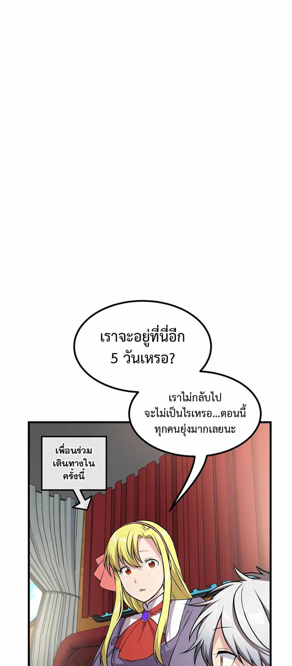 How the Pro in His Past Life Sucks the Sweet Honey แปลไทย