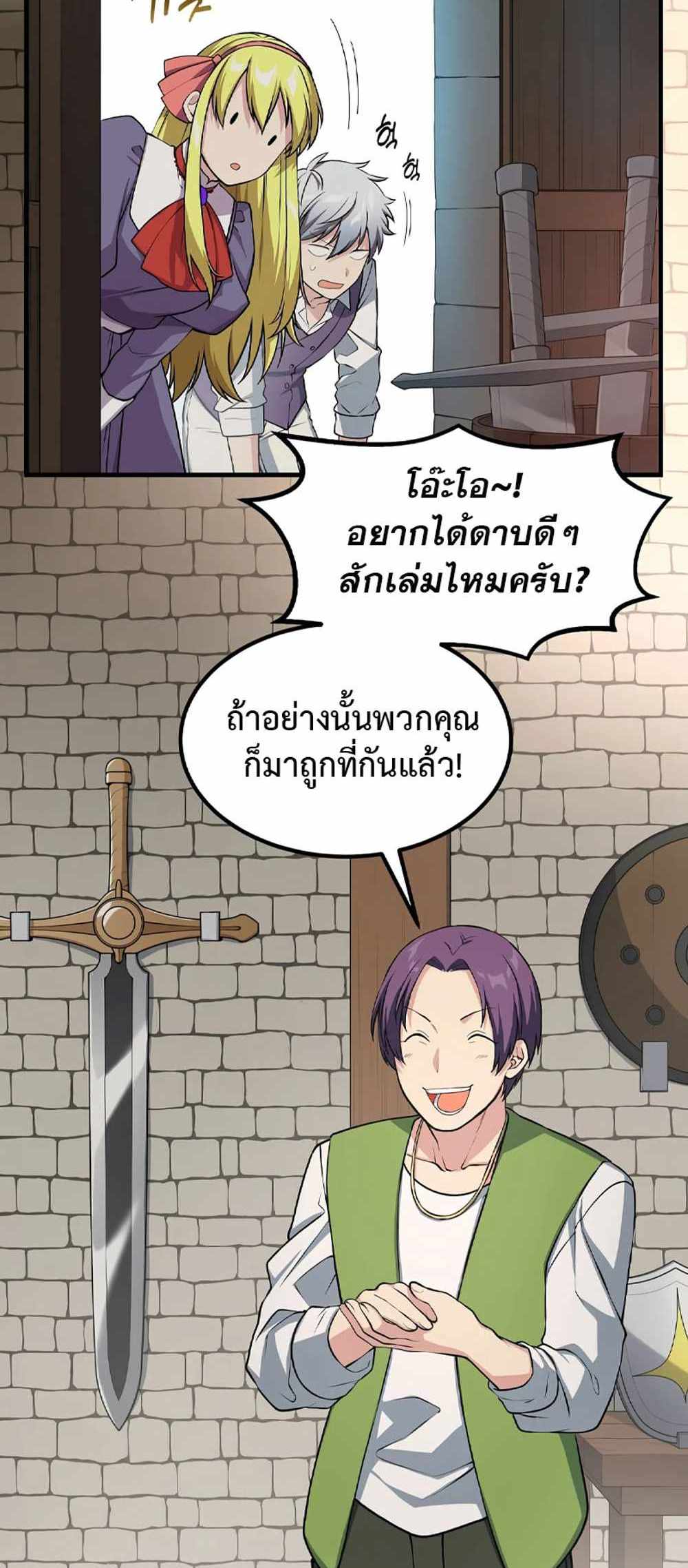 How the Pro in His Past Life Sucks the Sweet Honey แปลไทย