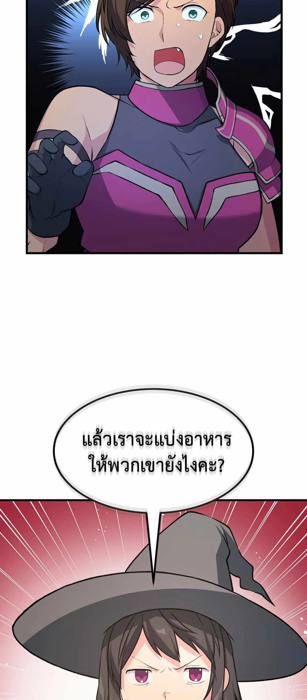 How the Pro in His Past Life Sucks the Sweet Honey แปลไทย