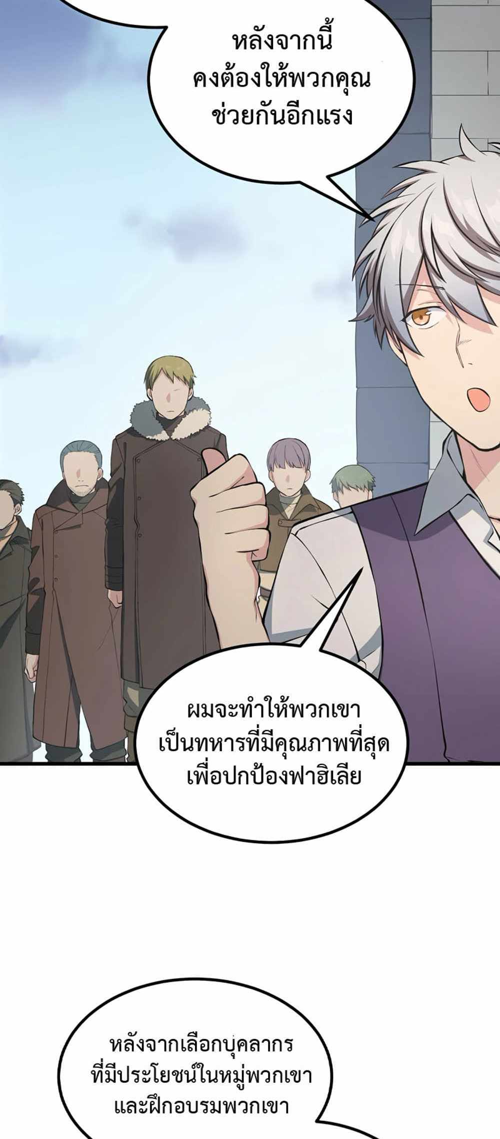 How the Pro in His Past Life Sucks the Sweet Honey แปลไทย