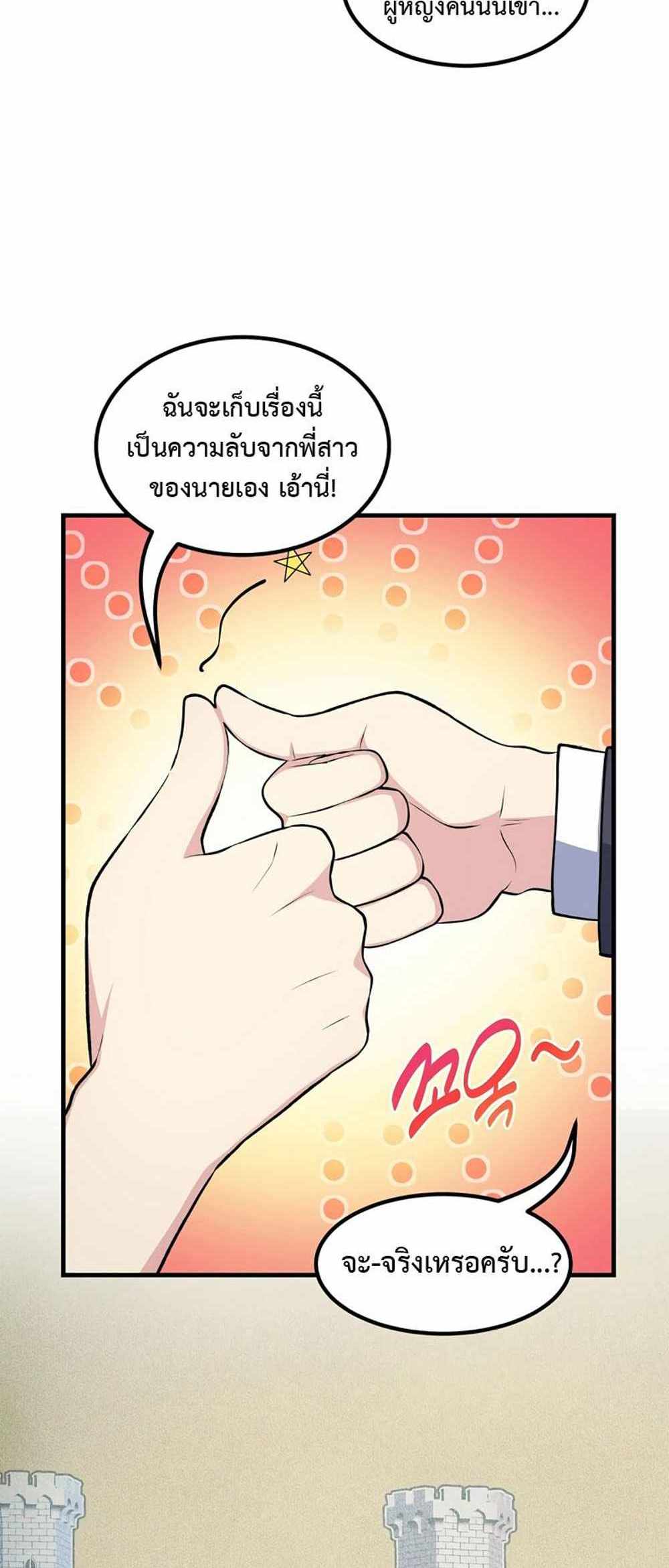 How the Pro in His Past Life Sucks the Sweet Honey แปลไทย