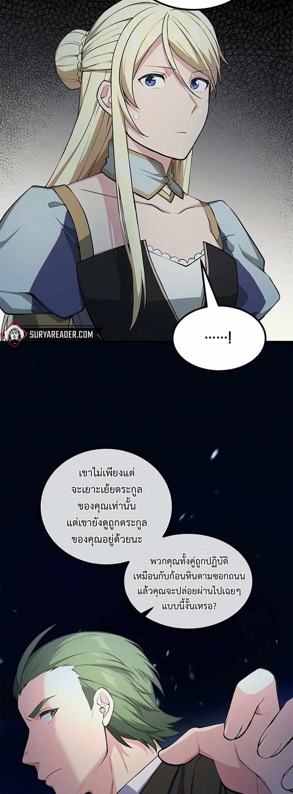 How the Pro in His Past Life Sucks the Sweet Honey แปลไทย