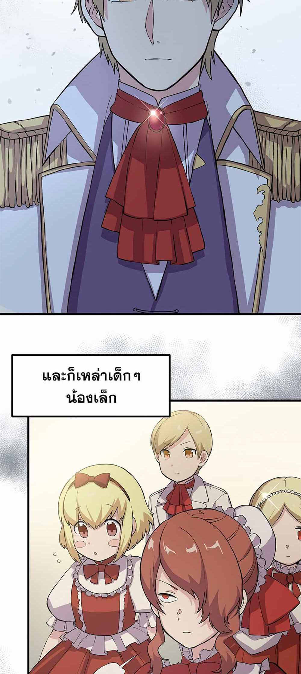 How the Pro in His Past Life Sucks the Sweet Honey แปลไทย