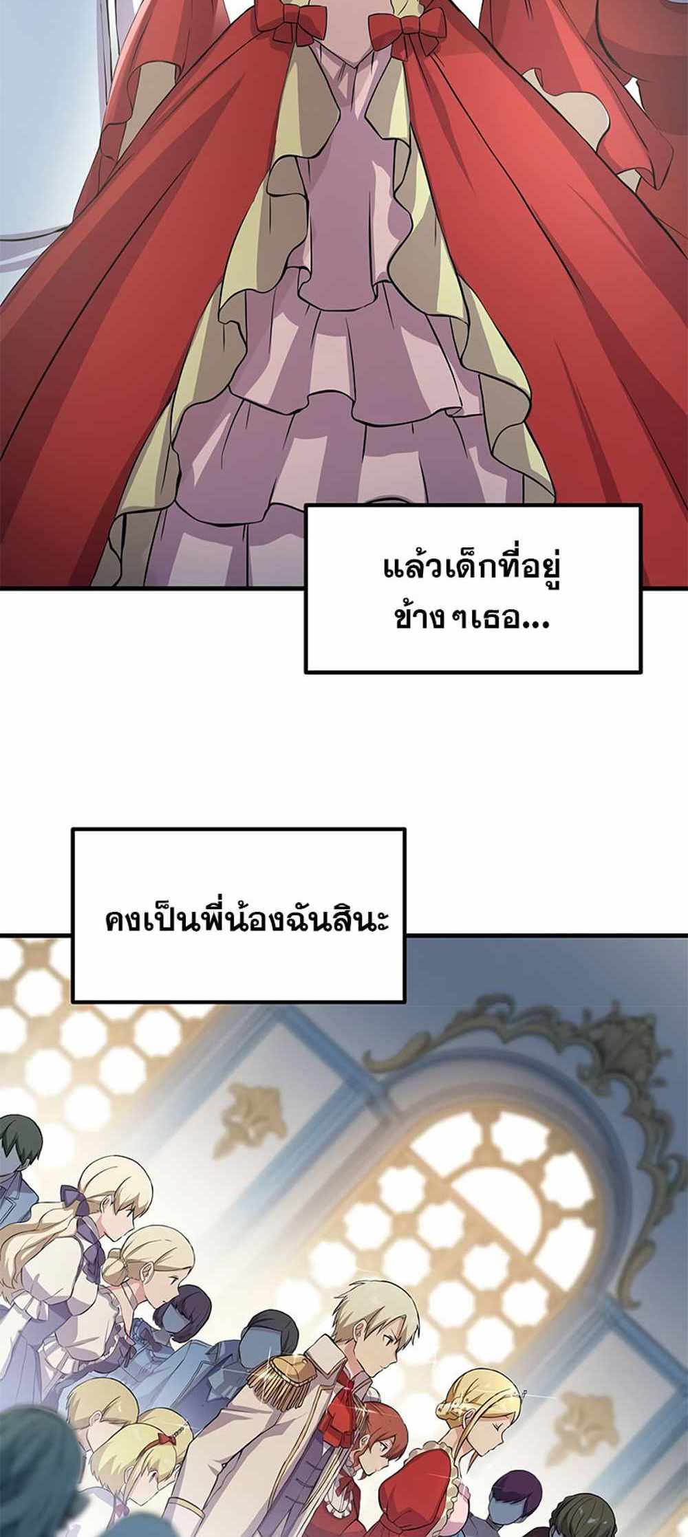 How the Pro in His Past Life Sucks the Sweet Honey แปลไทย