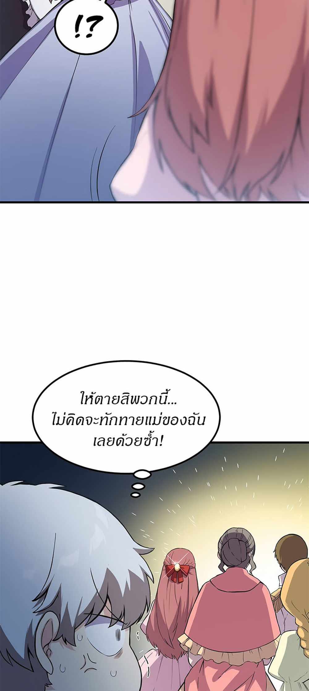 How the Pro in His Past Life Sucks the Sweet Honey แปลไทย