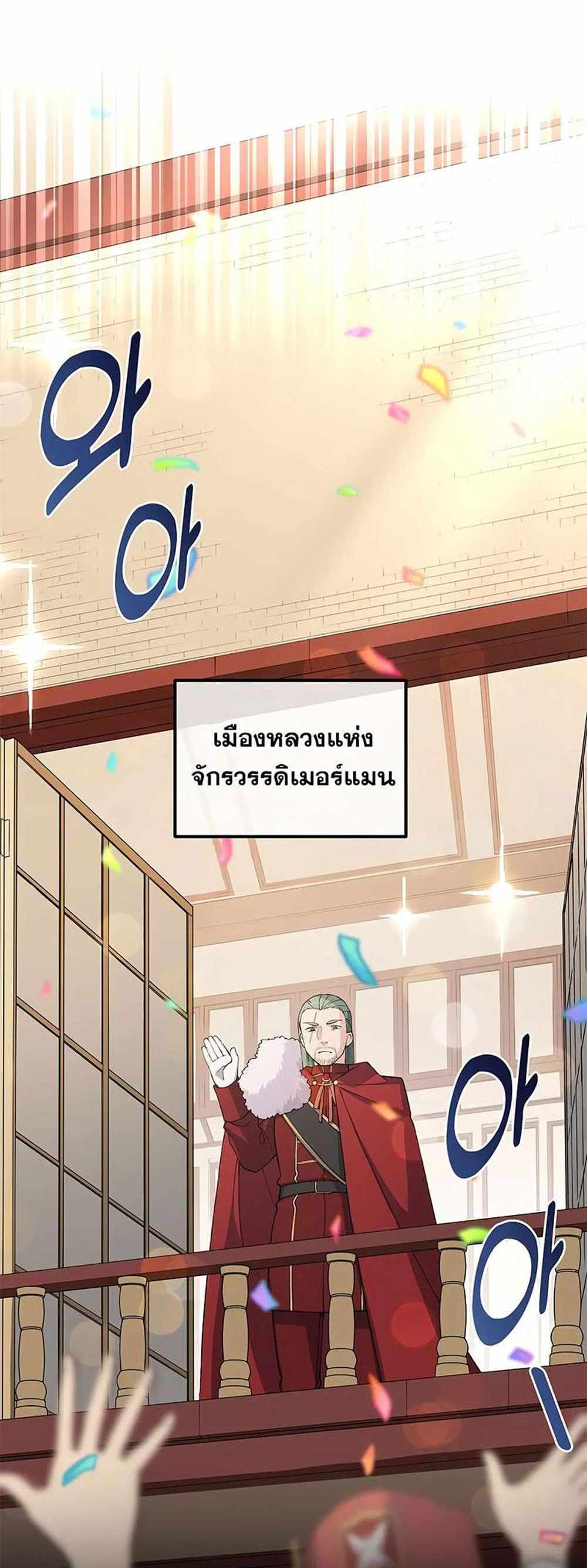 How the Pro in His Past Life Sucks the Sweet Honey แปลไทย