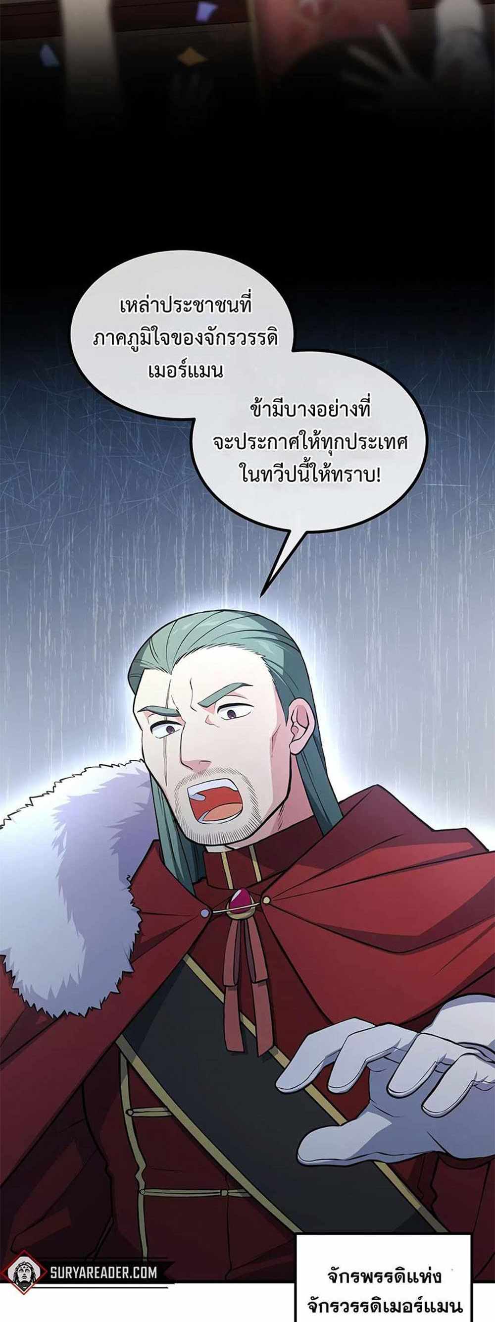 How the Pro in His Past Life Sucks the Sweet Honey แปลไทย