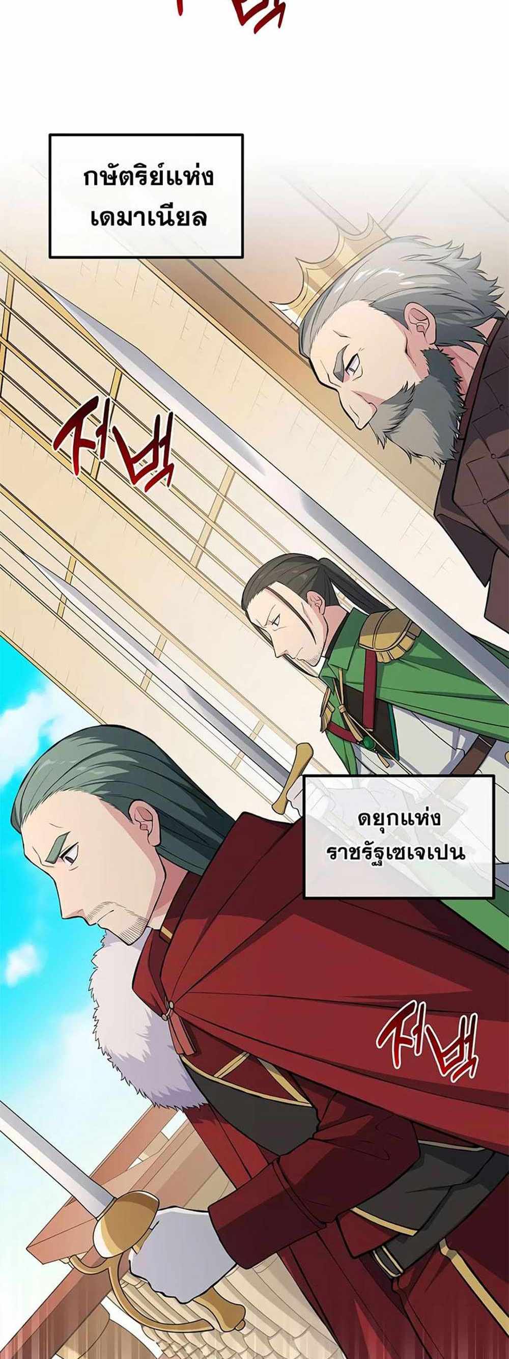 How the Pro in His Past Life Sucks the Sweet Honey แปลไทย