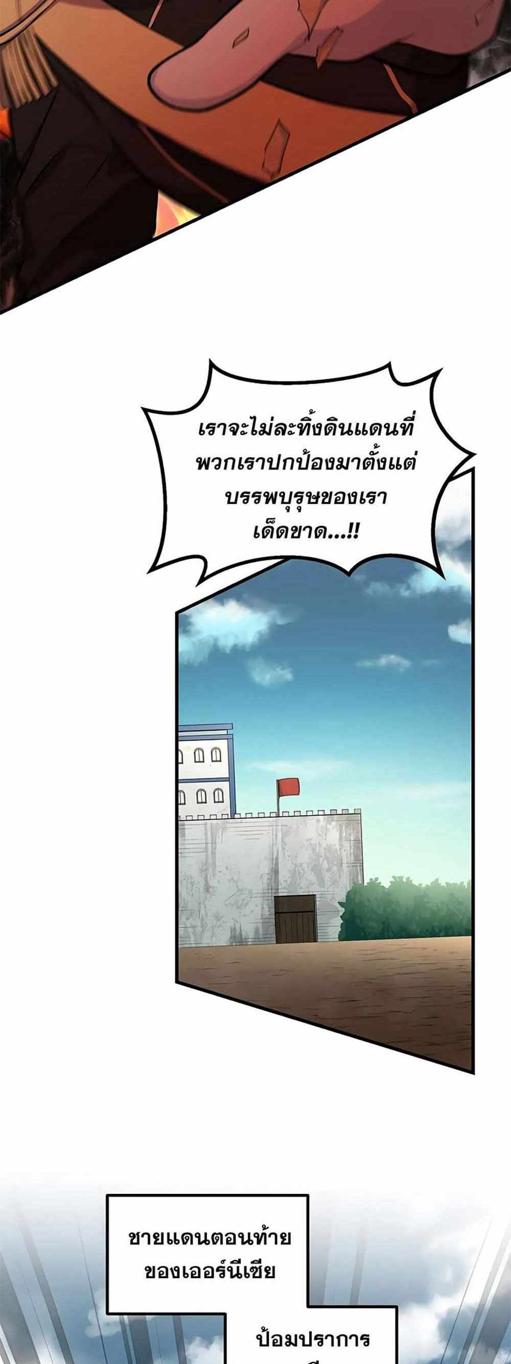 How the Pro in His Past Life Sucks the Sweet Honey แปลไทย