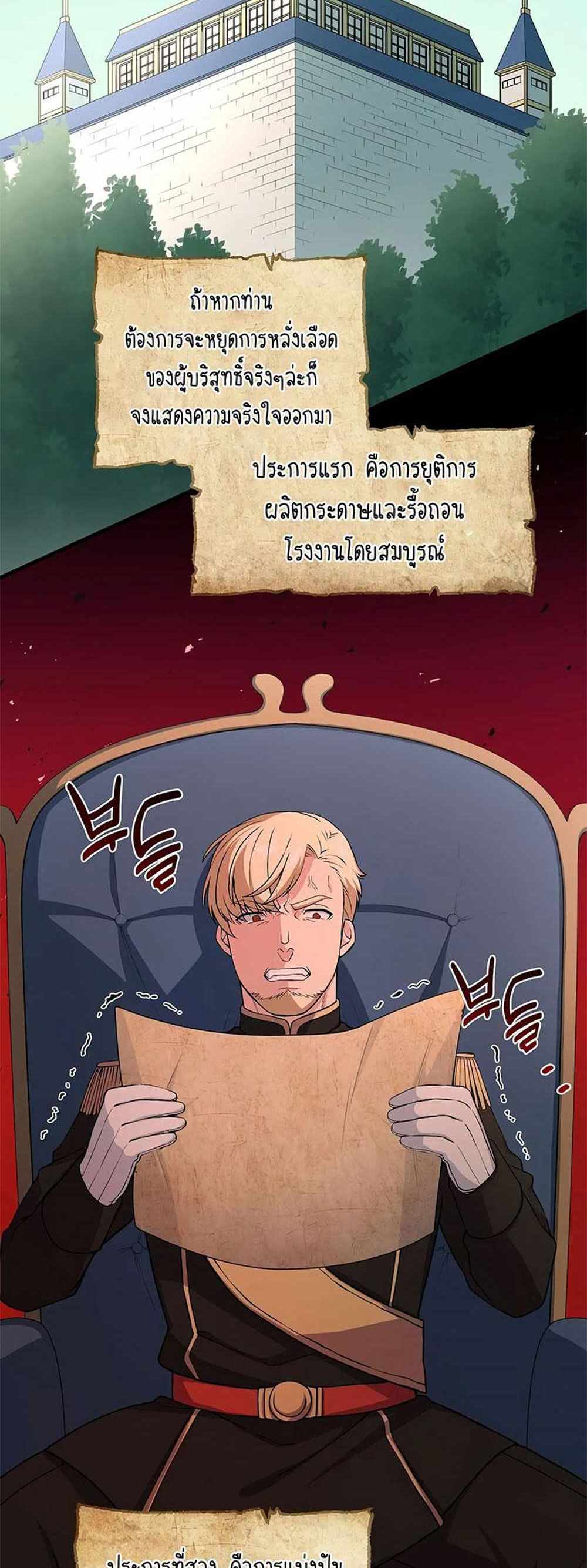 How the Pro in His Past Life Sucks the Sweet Honey แปลไทย