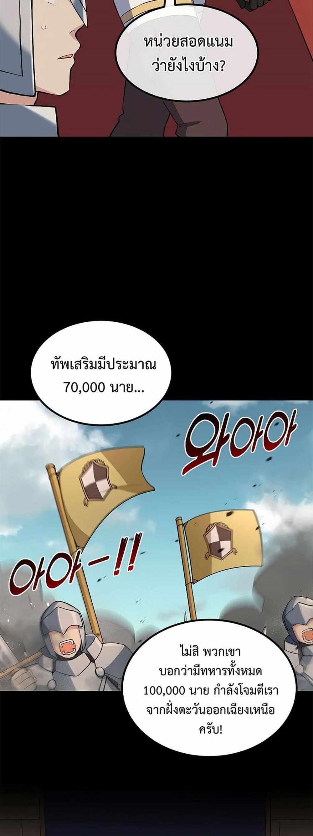 How the Pro in His Past Life Sucks the Sweet Honey แปลไทย