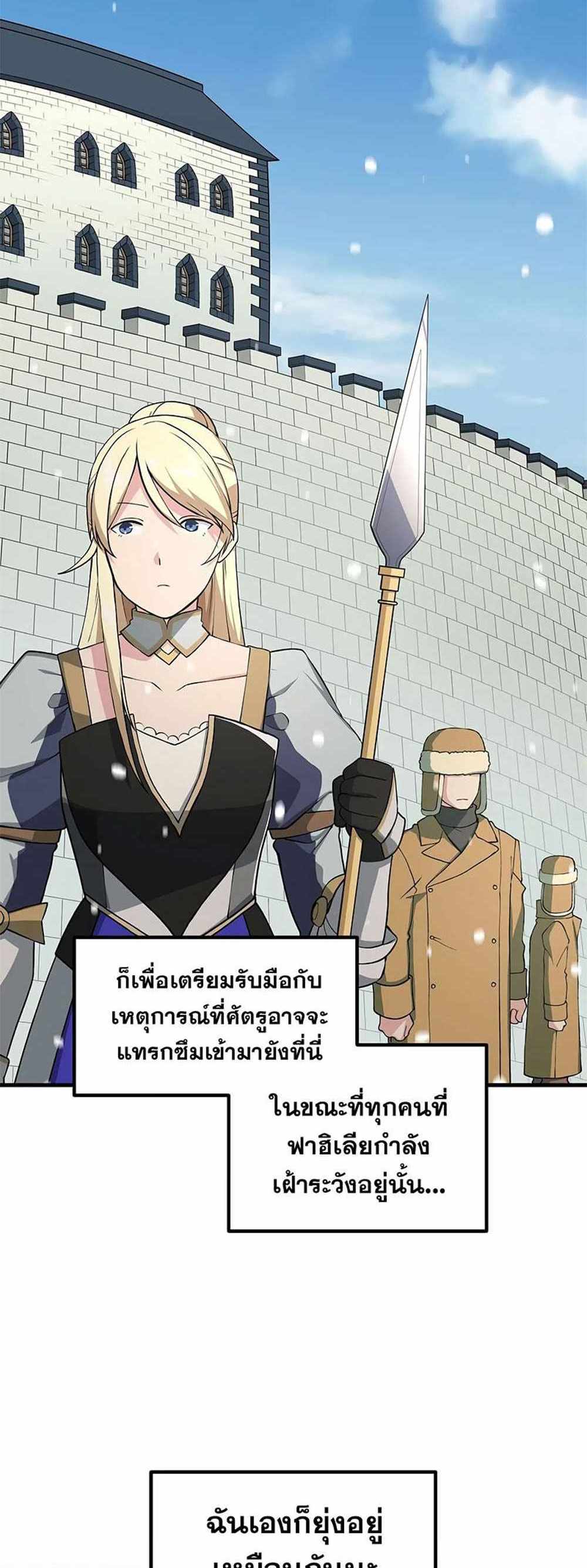 How the Pro in His Past Life Sucks the Sweet Honey แปลไทย