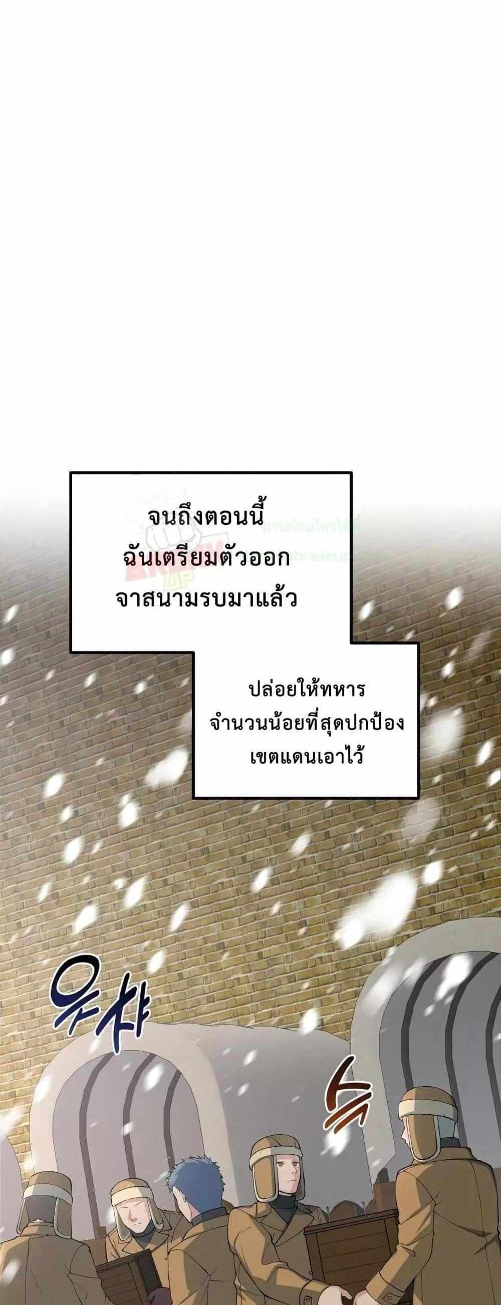 How the Pro in His Past Life Sucks the Sweet Honey แปลไทย