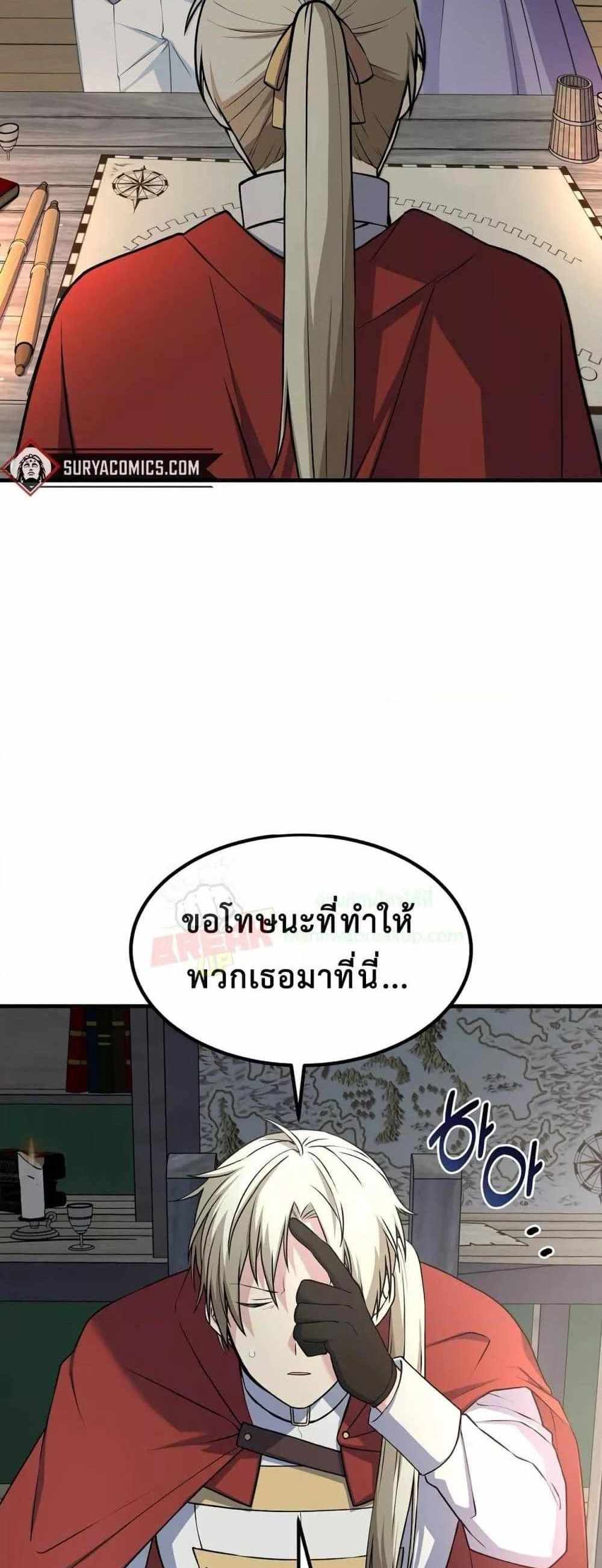 How the Pro in His Past Life Sucks the Sweet Honey แปลไทย