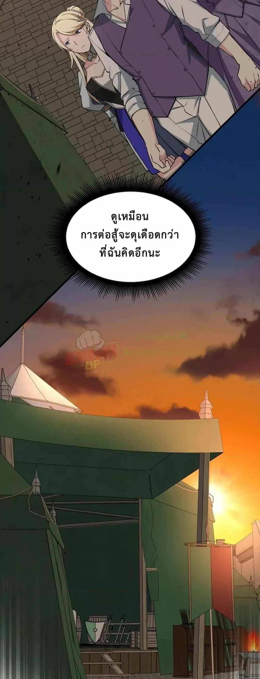 How the Pro in His Past Life Sucks the Sweet Honey แปลไทย