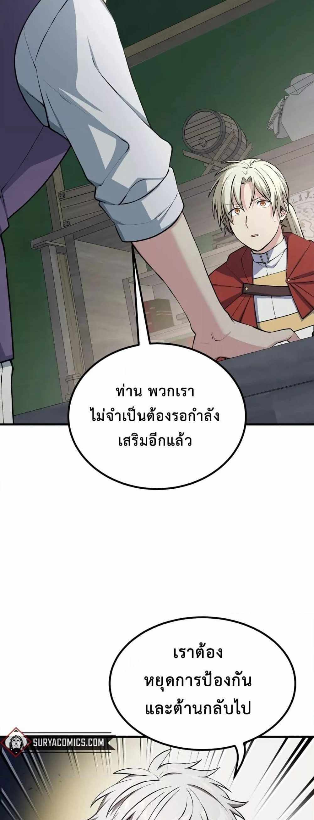 How the Pro in His Past Life Sucks the Sweet Honey แปลไทย