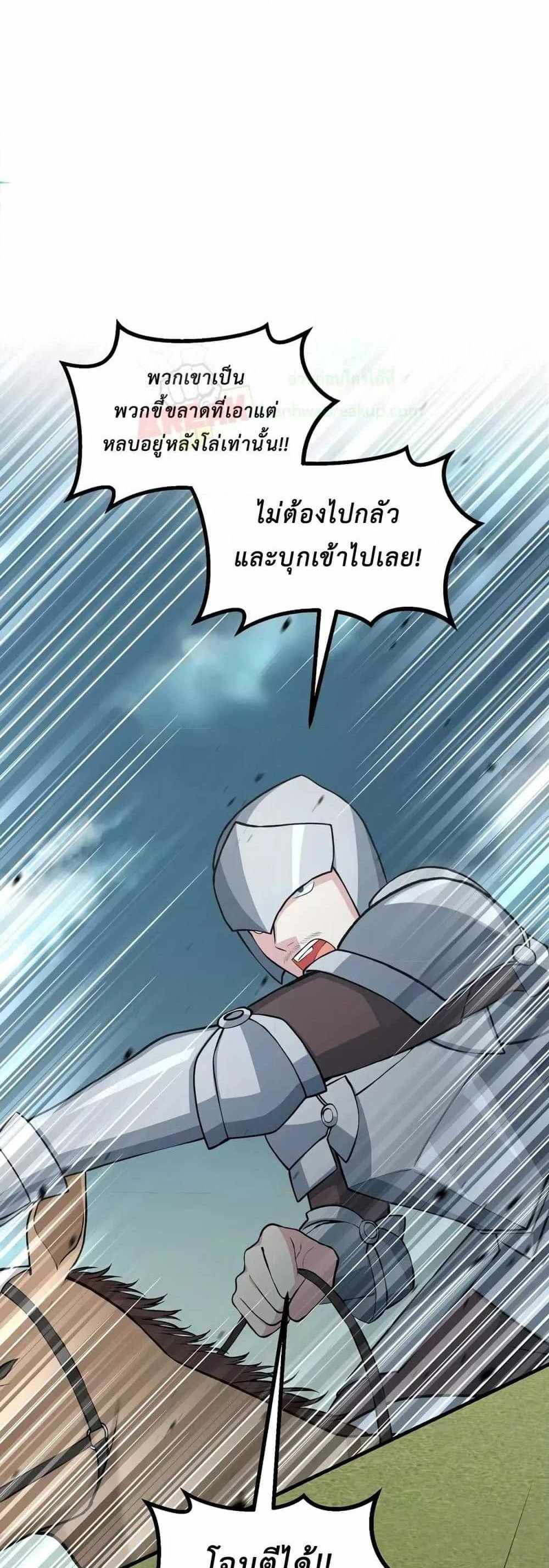 How the Pro in His Past Life Sucks the Sweet Honey แปลไทย