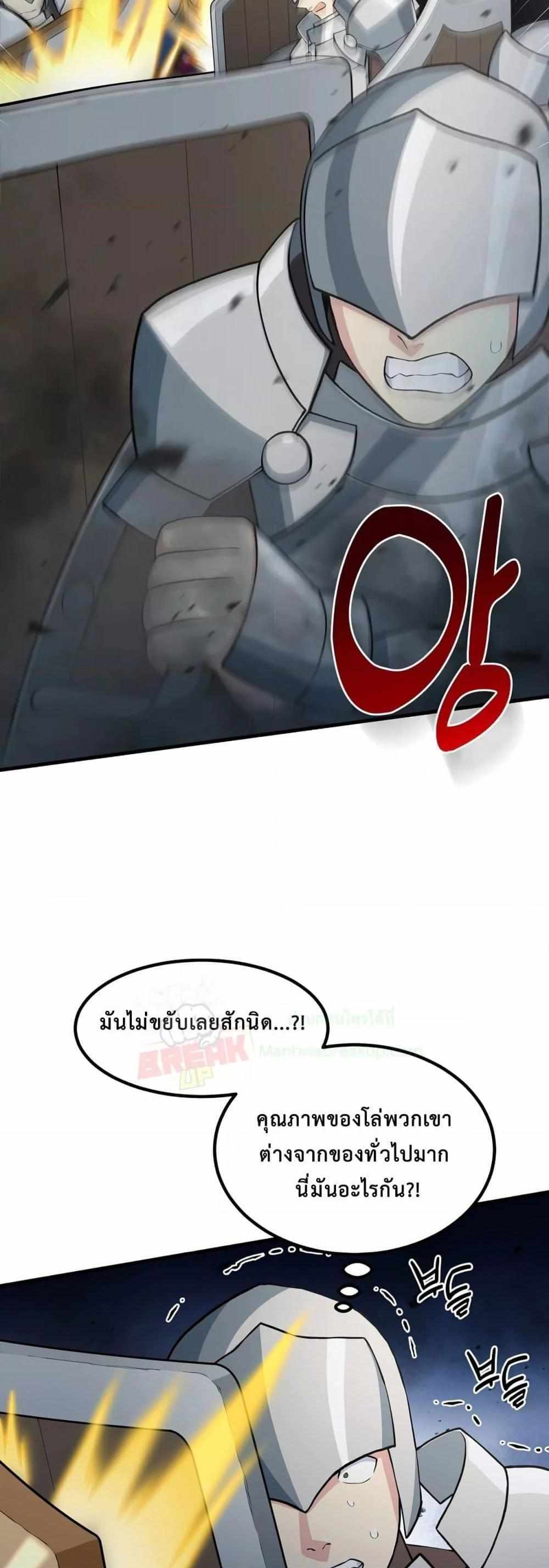 How the Pro in His Past Life Sucks the Sweet Honey แปลไทย