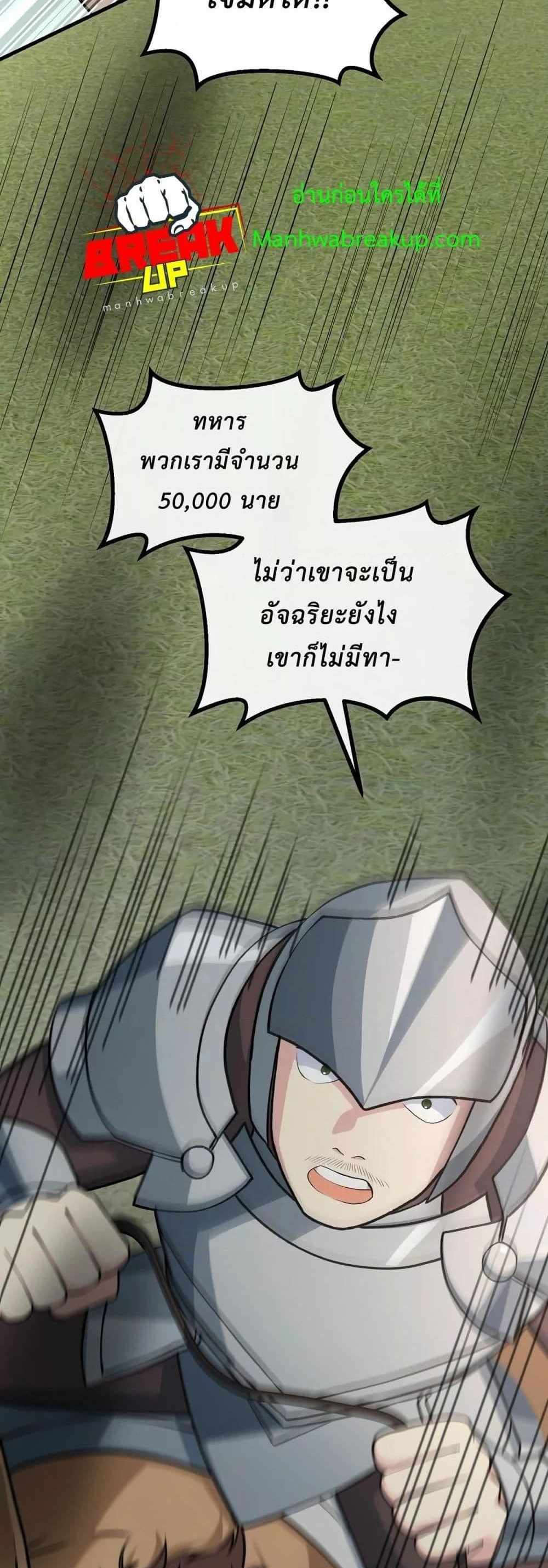 How the Pro in His Past Life Sucks the Sweet Honey แปลไทย