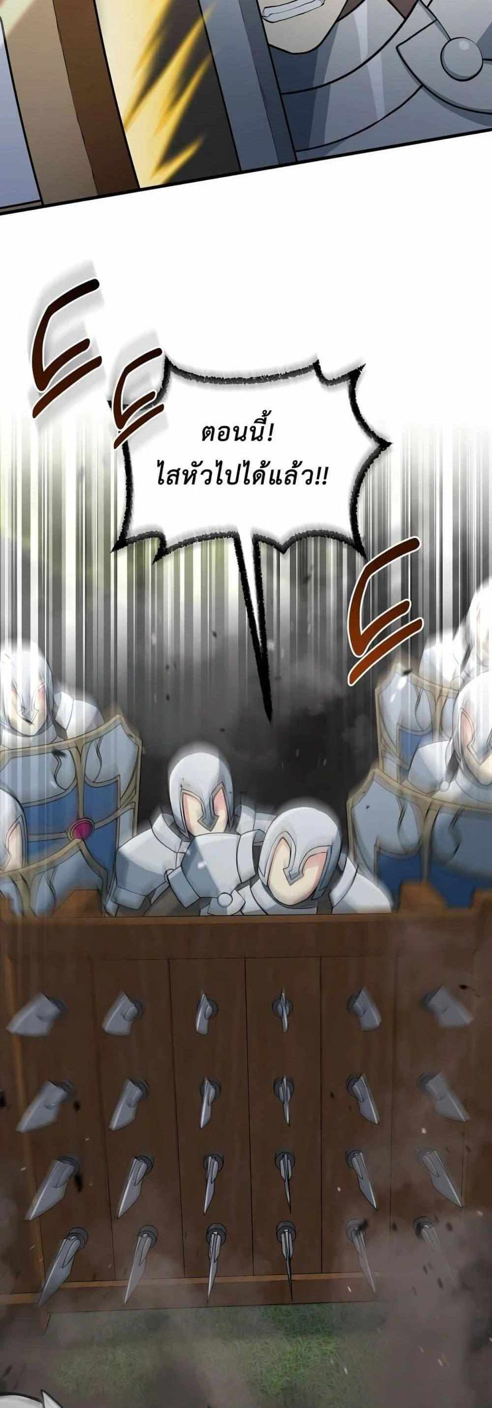 How the Pro in His Past Life Sucks the Sweet Honey แปลไทย