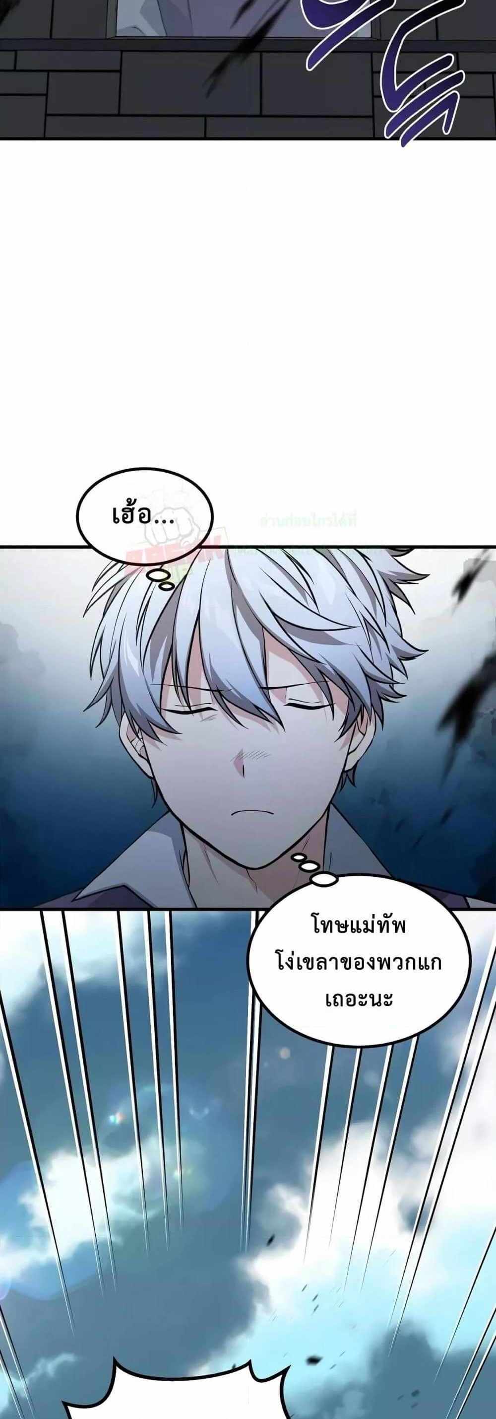 How the Pro in His Past Life Sucks the Sweet Honey แปลไทย