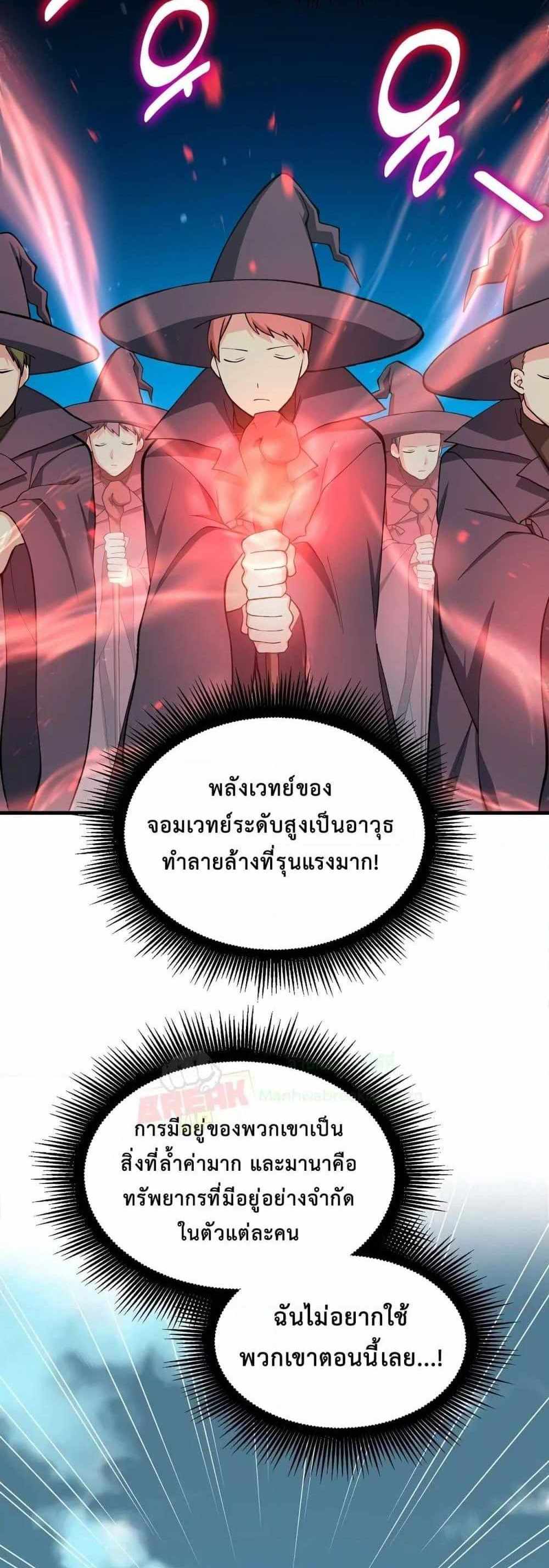 How the Pro in His Past Life Sucks the Sweet Honey แปลไทย