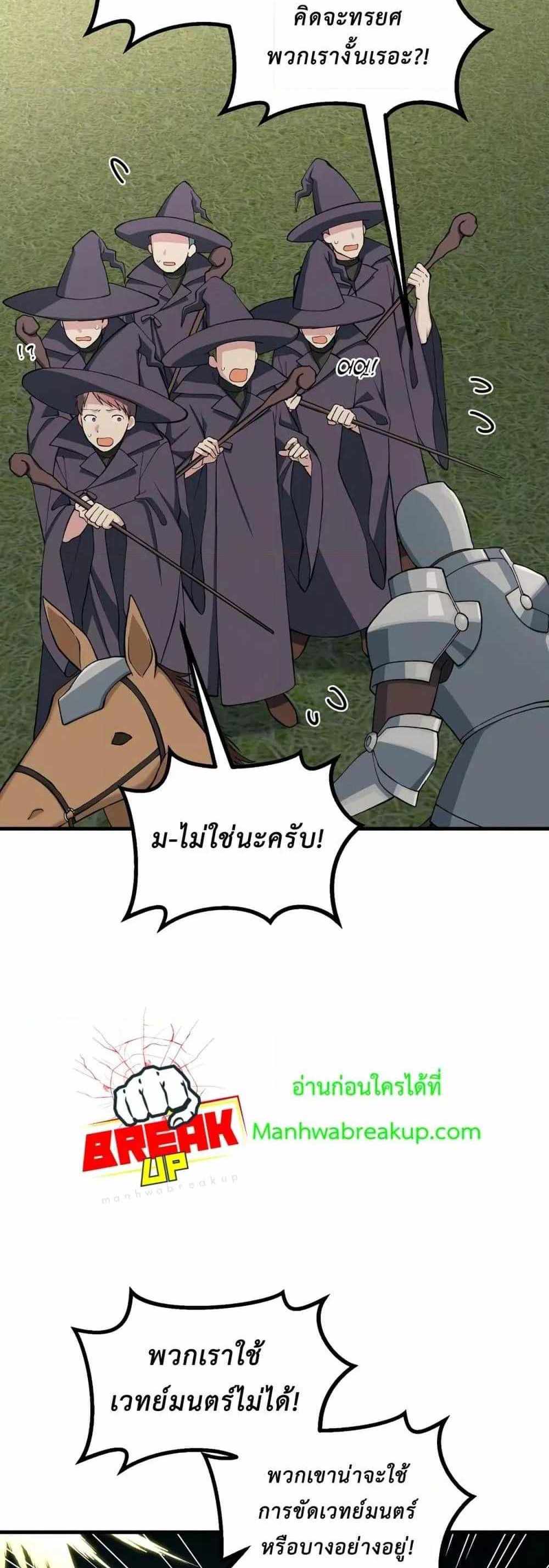 How the Pro in His Past Life Sucks the Sweet Honey แปลไทย