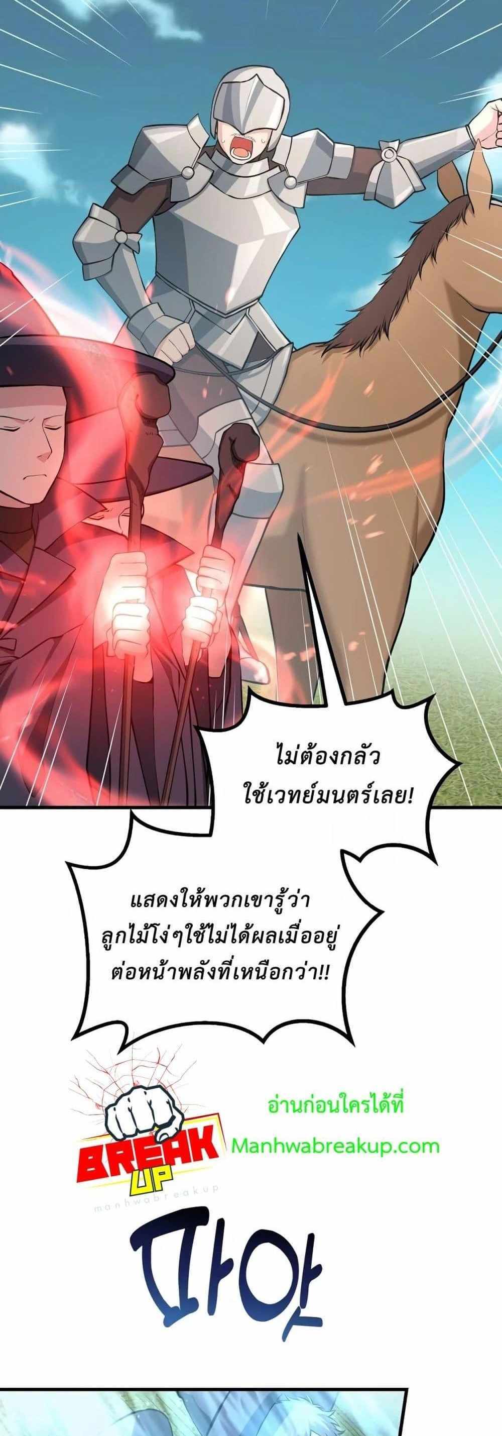 How the Pro in His Past Life Sucks the Sweet Honey แปลไทย